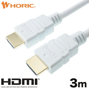 Ver1.4HDMI֥ 3m 4K/30p ARC HEC б ϥԡHDMI 10.2Gbps 3ťɥ֥ åü ƥӡൡ³ ۡå HORIC HDM30-006WH