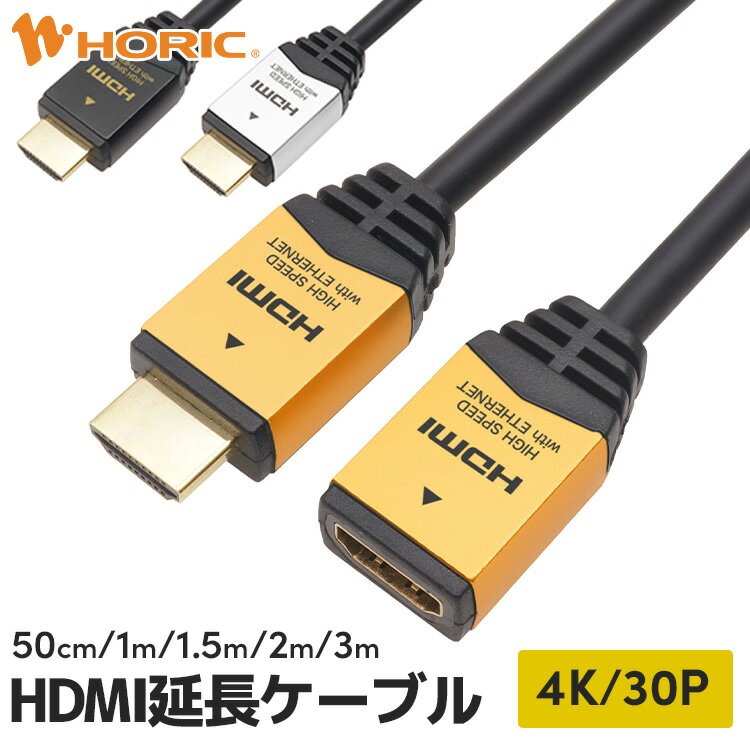 HDMI Ĺ֥ 50cm/1m/1.5m/2m/3m 4K/30p 3D HEC ARC եHD б /С/֥å åͥ HDMI֥ Ĺ ۡå HORIC HDM10-948FM/HDFM10-035SV/HDFM10-040BK