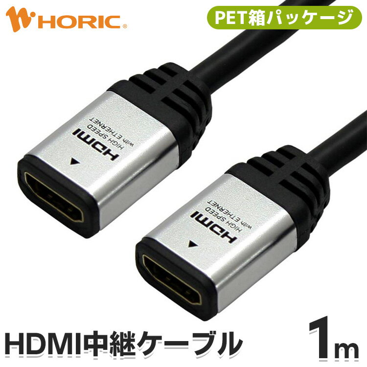 HDMI 中継 ケーブル 1m シルバー 4K/30p 