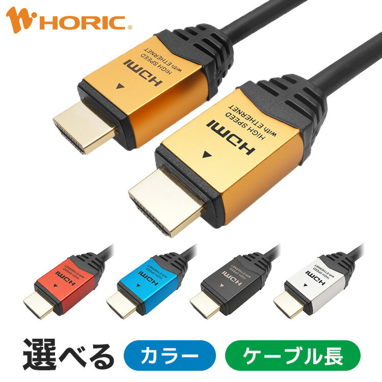 HDMI֥ 0.7m/1m/1.5m/2m/3m/5m/7m/10m 4Kб 3ťɥ֥ åü ƥӡൡ³ʤ ۡå HORIC إץǹ鴶Τ륢ߥإåɻ͡