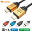 HDMI֥ 0.7m/1m/1.5m/2m/3m/5m/7m/10m 4Kб 3ťɥ֥ åü ƥӡൡ³ʤ ۡå HORIC إץǹ鴶Τ륢ߥإåɻ͡١פ򸫤