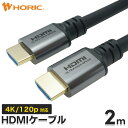 Ver2.1 HDMIケーブル 2m 4K 120hz 8K 60hz DHDR eARC HEC HDCP ウルトラハイスピード HDMI 3重シールドケーブル 金メッキ端子 テレビ TV ゲーム機 接続ケーブル switch PS4 PS5 XBOX PC パソコン モニター スピーカー ゲーミング HDMI2.1 短い 短距離 ショート オスオス