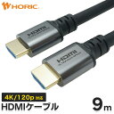 Ver2.1 HDMIケーブル 9m 4K 120hz 8K 60hz DHDR eARC HEC HDCP ウルトラハイスピード HDMI 3重シールドケーブル 金メッキ端子 テレビ TV ゲーム機 接続ケーブル switch PS4 PS5 XBOX PC パソコン モニター スピーカー ゲーミング HDMI2.1 長い 長距離 ロング オスオス