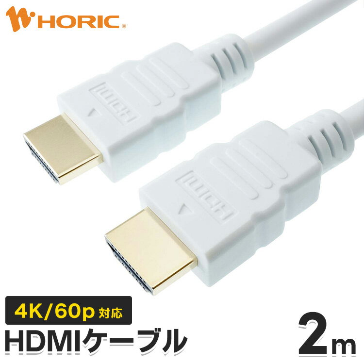 楽天市場】hdmiケーブル 白 2mの通販 楽天市場】hdmiケーブル 白 2mの通販