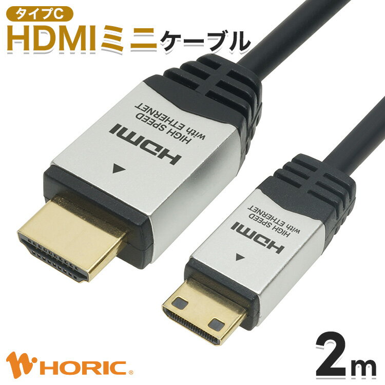 【最短当日出荷】HDMI ミニ ケーブル