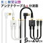 アンテナケーブル(6m) + 分波器(20cm) 4K 8K 地デジ BS CS 対応 ホワイト/ブラック S-4C-FB 同軸 アンテナ線 アンテナコード テレビケーブル 同軸ケーブル 二股 CATV UHF アンテナ TV テレビ レコーダー 4K対応 4K8K対応 ケーブル付き 白 黒 ホーリック HORIC 1,760円