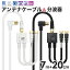 アンテナケーブル(7m) + 分波器(20cm) 4K 8K 地デジ BS CS 対応 ホワイト/ブラック S-4C-FB 同軸 アンテナ線 アンテナコード テレビケーブル 同軸ケーブル 二股 CATV UHF アンテナ TV テレビ レコーダー 4K対応 4K8K対応 ケーブル付き 白 黒 ホーリック HORIC 1,820円