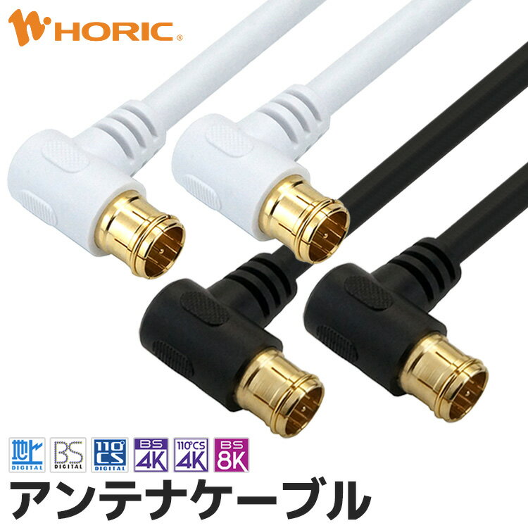 アンテナケーブル 45m 4K8K対応 S5CFB 軟銅芯線 UHF/VHF/BS/CS/CATV対応 金メッキメタルコネクタ仕様