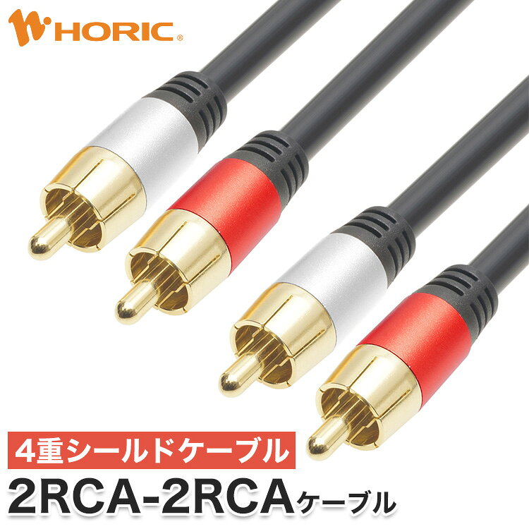 楽天市場】rca シールドの通販