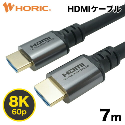 【Ver2.1】HDMIケーブル 7m 4K/120p 8K/60p DHDR eARC HEC 対応 ウルトラハイスピードHDMI準拠品 48Gbps伝送 3重シールドケーブル 金メ..