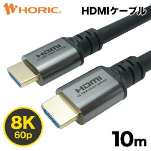 Ver2.1HDMI֥ 10m 4K/120p 8K/60p DHDR eARC HEC б ȥϥԡHDMI 48Gbps 3ťɥ֥ åü ƥӡൡ³ ۡå HORIC HDM100-651SV PS5ϥڥåPCʤɥൡ˺Ŭ