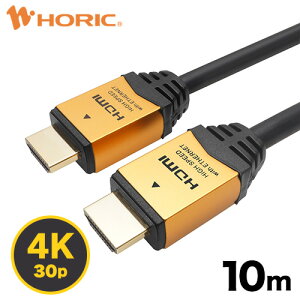 Ver1.4HDMI֥ 10m 4K/30p ARC HEC б ϥԡHDMI 10.2Gbps 3ťɥ֥ åü ƥӡൡ³ ۡå HORIC HDM100-903GD إץǹ鴶Τ륢ߥإåɻ͡