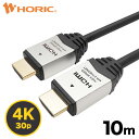 【Ver1.4】HDMIケーブル 10m 4K/30p ARC HEC 対応 ハイスピードHDMI準拠品 10.2Gbps伝送 3重シールドケーブル 金メッ…