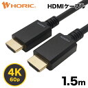 18Gbps HDR HA15-689BB 1.5m ブラック