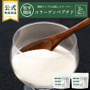 【公式】平田牧場 <ネコポス発送/送料込み>新・コラーゲンペプチド(90g) 2袋セット お試し 常温 簡単 便利 送料無料 簡単調理 豚骨 新鮮 毎日 継続 ...