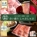 【公式】平田牧場 金華豚 三元豚 合い盛りしゃぶしゃぶギフト 700g 冷凍便 ヒラボク おうちごはん お取り寄せグルメ プレゼント 贈答 ご褒美 肉 豚肉 ポーク 鍋 鍋パーティー 御中元 御歳暮 のし無料 母の日 父の日 JHS-37