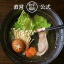 【公式】平田牧場 金華豚 三元豚 合い盛りしゃぶしゃぶギフト...