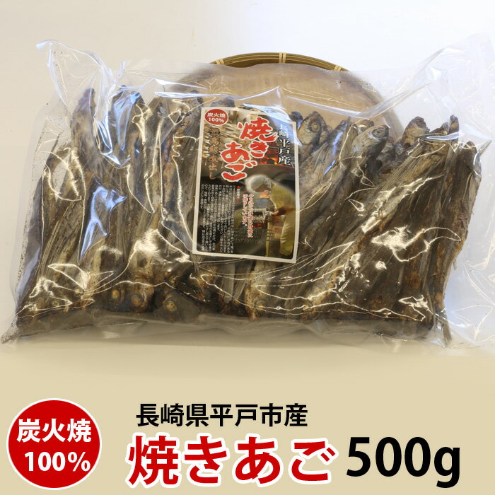楽天市場】平戸 あごだし(魚介類・水産加工品|食品)の通販 楽天市場】平戸 あごだし(魚介類・水産加工品|食品)の通販