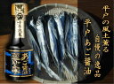 【沖縄.北海道.離島他別料金】【長崎県平戸市】【長田食品】プレミアム10年熟成 平戸あご醤油【数量限定販売】