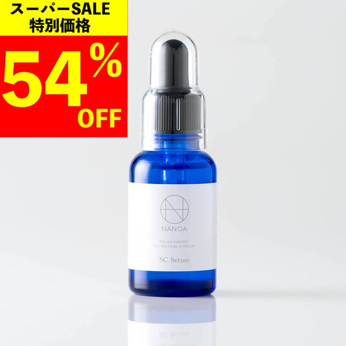 【楽天スーパーSALE 54%OFF】 ヒト幹細胞 美容液 