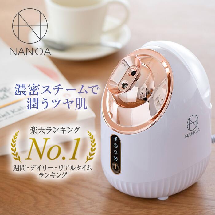 フェイススチーマー (ナノア)NANOA 皮膚科医が大注目の 濃密ナノミスト 温冷 スチーマー 美容 保湿 水..
