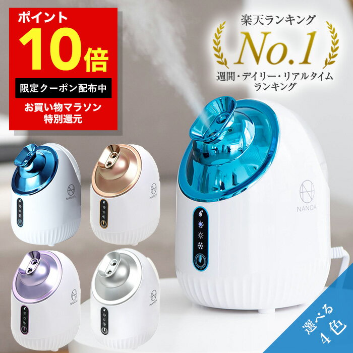 楽天市場】パナソニック スチーマー ナノケア(部位目元 楽天市場】パナソニック スチーマー ナノケア(部位目元