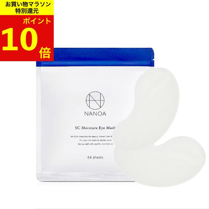 目元パック (ナノア)NANOA 皮膚科医が大注目の ヒト幹細胞 EGF 目元ケア アイケア エイジングケア エクソソーム セラミド ヒアルロン酸 パッチ 無添加 日本製 64枚入り