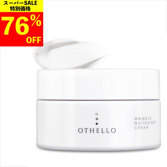 【楽天スーパーSALE 76%OFF】 (オセロ)O