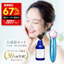 (ナノア)NANOA 超音波美顔器 + 美容液 セット 皮膚科医が大注...(4)