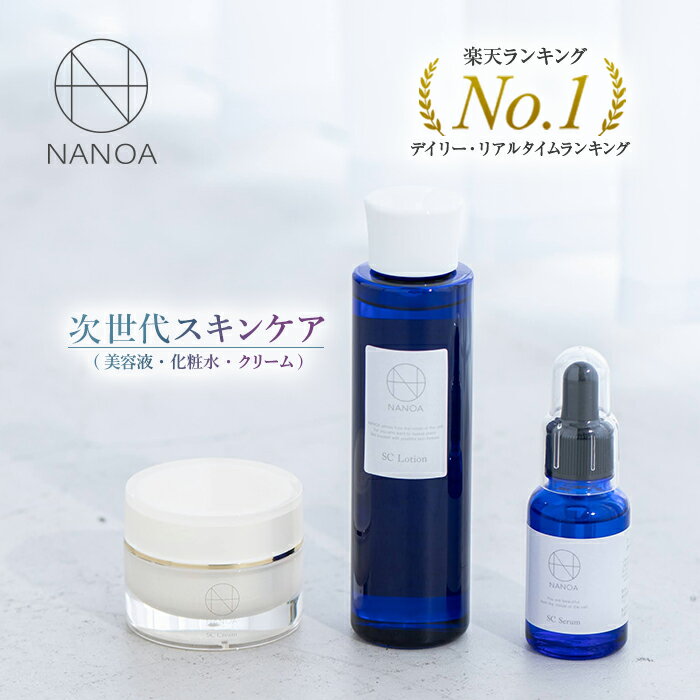 楽天市場】(ナノア)NANOA スキンケアセット 化粧水 美容液 保湿 楽天市場】(ナノア)NANOA スキンケアセット 化粧水 美容液 保湿