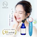 (ナノア)NANOA 超音波美顔器 + 美容液 セット 皮膚科医が大注目の EMS 超音波美顔器 RF ラジオ派 イオン導入 LED 光エステ エクソソーム 美...