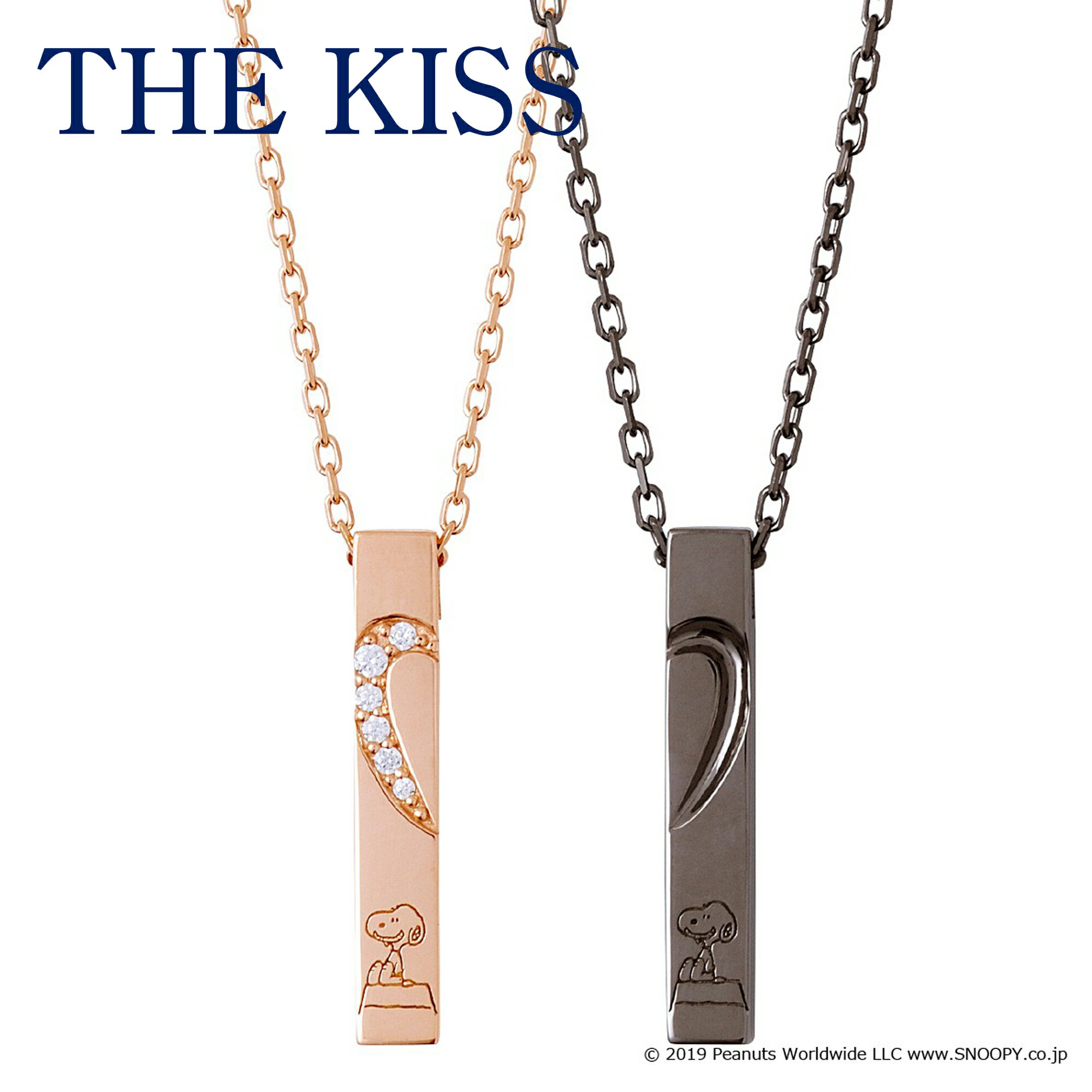 スヌーピー ペアネックレス THE KISS PEANUTS スヌーピー シルバー ペアネックレス PN-SN506CB-507 レディース メンズ アクセサリ...