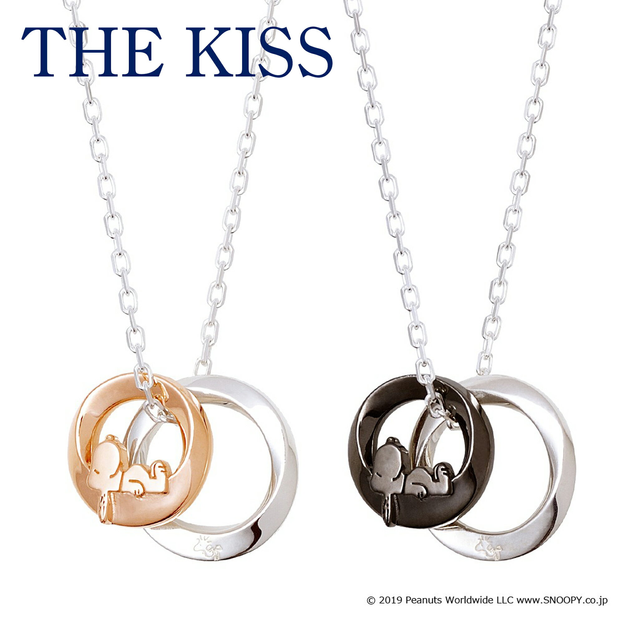 スヌーピー ペアネックレス THE KISS PEANUTS スヌーピー シルバー ペアネックレス PN-SN508-509 レディース メンズ アクセサリー ...