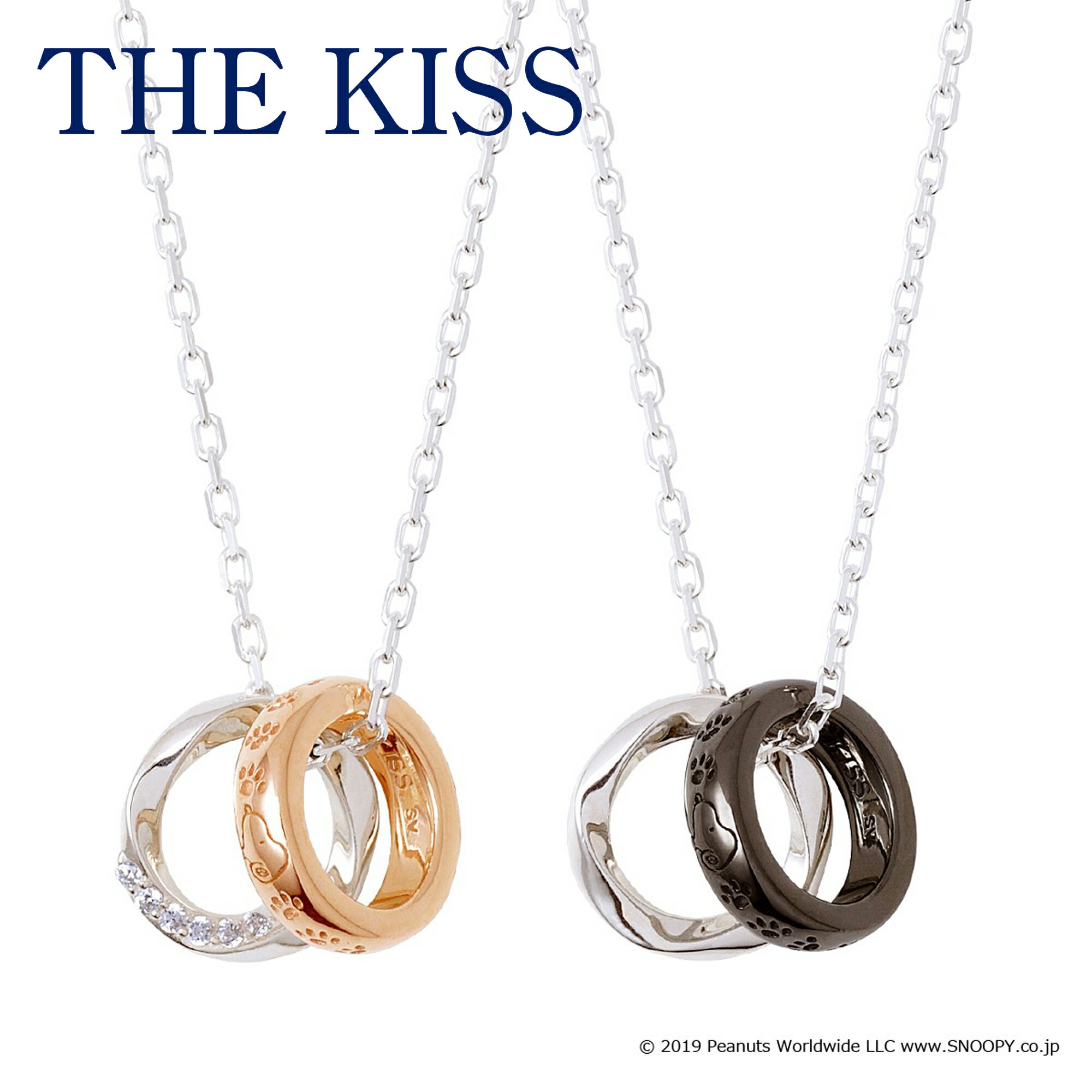 スヌーピー ペアネックレス THE KISS PEANUTS スヌーピー シルバー ペアネックレス PN-SN504CB-505 レディース メンズ アクセサリ...