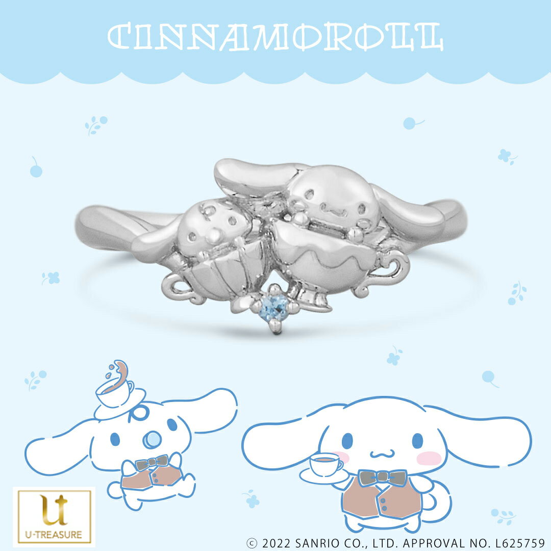 シナモロール グッズ 指輪 リング Cinnamoroll リング シルバー アクアマリン レディース 女性 サンリオ アクセサリー ジュエリー 可愛い おしゃ...