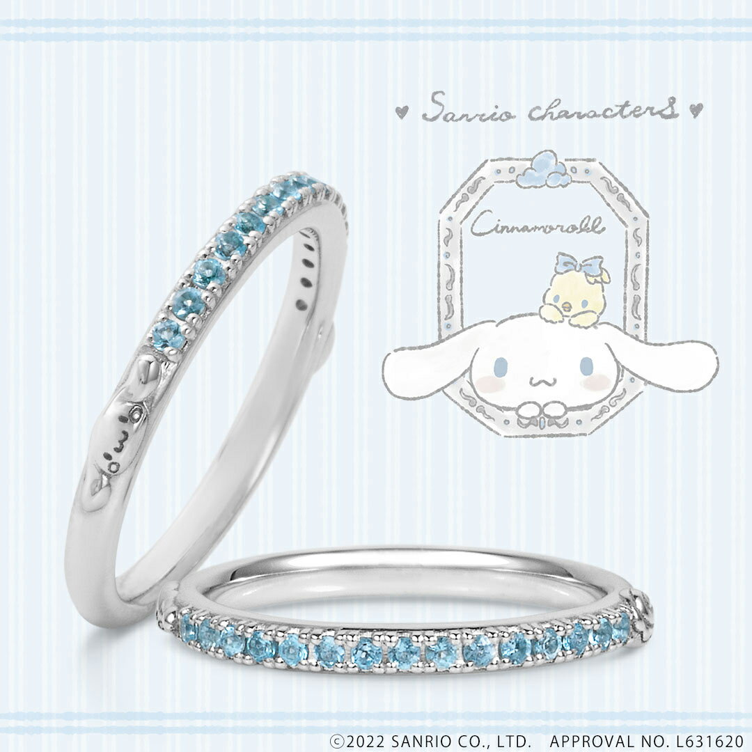 サンリオキャラクターズ シナモロール グッズ 指輪 ハーフエタニティリング (Cinnamoroll) シルバー ブルートパーズ レディース 女性 アクセサリー...