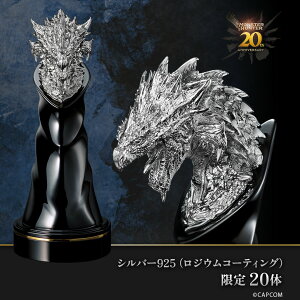 モンスターハンター グッズ フィギュア 20体限定 20周年記念 ヘッドフィギュア 銀火竜「リオレウス希少種」 シルバー モンハン 記念品 コレクターアイテム 高級 高価 人気 ブランド プレゼント ギフト U-TREASURE ユートレジャー