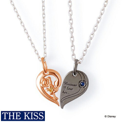 最安 ディズニー ペアネックレス プリンセス 美女と野獣 ベル Disney The Kiss ザキッス ザキス シルバー ネックレス グッズ 彼女 プレゼント 誕生日 記念日 Di Sn705ysp 706sp 珍しい Indiatribune Com 最安 ディズニー ペアネックレス プリンセス 美女と野獣 ベル Disney The Kiss ザキッス ザキス シルバー ネックレス グッズ 彼女 プレゼント 誕生日 記念日 Di Sn705ysp 706sp 珍しい Indiatribune Com
