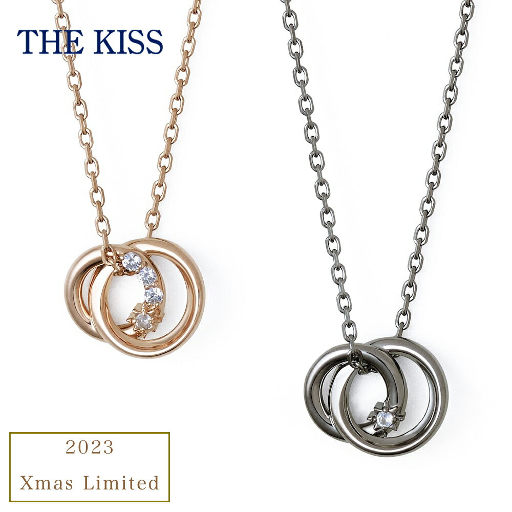 THE KISS ペアネックレス 2023年 クリスマス限定 数量限定 メンズ レディース 男性 女性 クリスマス限定ショップバッグ付き ザキッス ザキス ペアアクセサリー ペアネックレス ペンダント 人気 ブランド カップル ペア クリスマス プレゼント ギフト