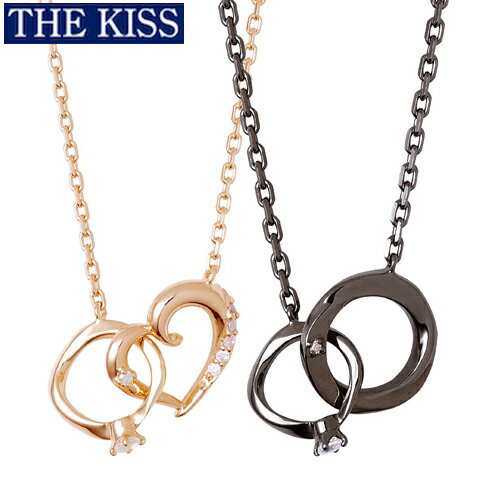 【複数購入で最大P10倍】 ペア ネックレス THE KISS ザキス キス ザキッス シルバー ペア アクセサリー カップル 人気 ブランド ペア ネックレス ペンダント 記念日 プレゼント シンプル SPD2413DM-2414DM