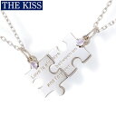 【複数購入で最大P10倍】 ペア ネックレス THE KISS ザキス キス ザキッス シルバー ペア アクセサリー カップル 人気 ブランド ペア ネックレス ペンダント 記念日 プレゼント シンプル SPD1846RBM-1847RBM