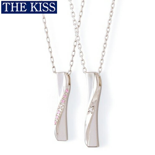 ペアネックレス ペア ネックレス THE KISS ザキス キス ザキッス シルバー ペア アクセサリー カップル 人気 ブランド ペア ネックレス ペンダント 記念日 プレゼント シンプル SPD1848DM-1849DM