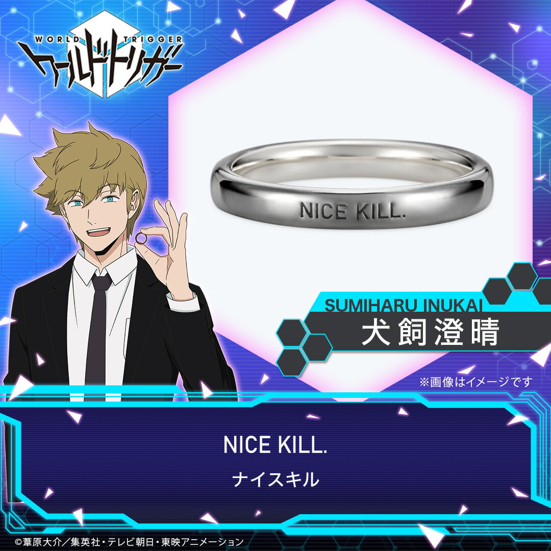 ワールドトリガー グッズ 指輪 アクセサリー メッセージリング 犬飼澄晴 シルバー(ブラックコーティング) ユニセックス 男女兼用 メンズ レディース キャラク...