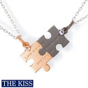 ペア ネックレス THE KISS ザキス キス ザキッス シルバー パズル ペア アクセサリー カップル 人気 ブランド ペア ネックレス ペンダント 記念日 プレゼント シンプル SPD1828RBM-1829RBM