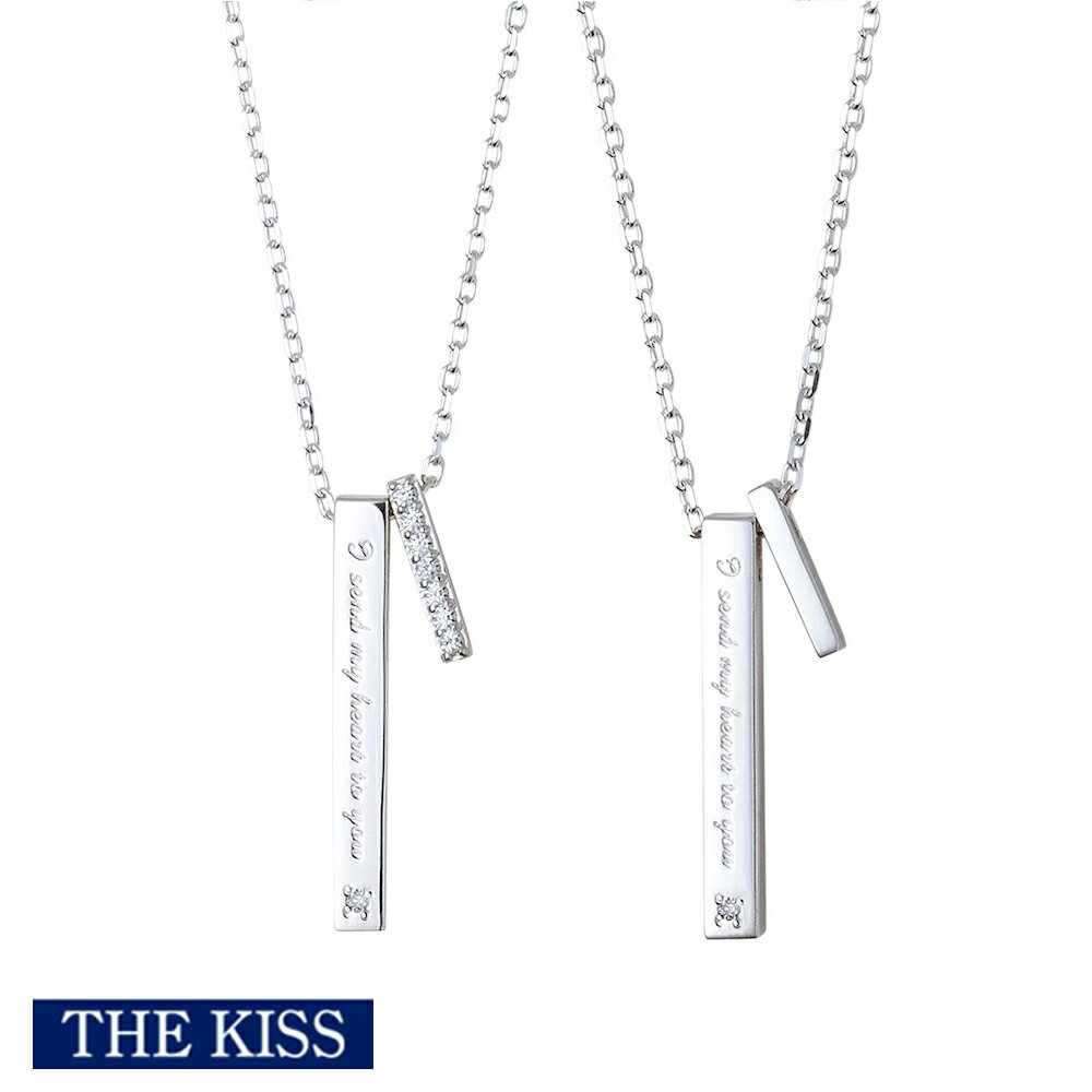 ペアネックレス THE KISS ザキス ザキッス シルバー ペア アクセサリー ネックレス メッセージ メンズ レディース カップル お揃い おしゃれ シンプル 人気 ブランド ネックレス ペンダント 記念日 誕生日 クリスマス プレゼント ラッピング無料 SPD272DM-273DM