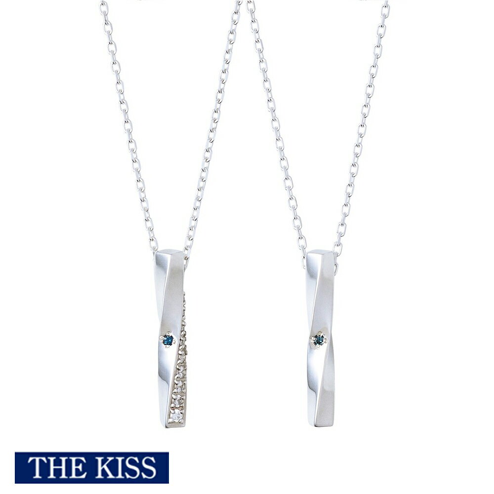 ザ・キッス ペアネックレス ペアネックレス THE KISS ザキス ザキッス シルバー ペア アクセサリー ネックレス ブルーダイヤモンド メンズ レディース カップル お揃い おしゃれ シンプル 人気 ブランド ネックレス ペンダント 記念日 誕生日 クリスマス プレゼント ラッピング無料 SPD1532BDM-1533BDM