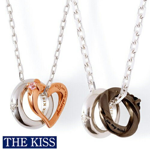 ペア ネックレス THE KISS シルバー ペア アクセサリー カップル 人気 ジュエリーブランド ザキッス ザキス キス ペア ネックレス ペンダント 記念日 誕生日 プレゼント シンプル ザキス SPD7015DM-7016DM セット