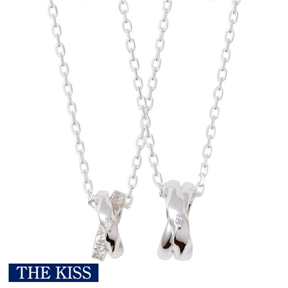 ペアネックレス THE KISS ザキス ザキッス シルバー ペア アクセサリー ネックレス メンズ レディース カップル お揃い おしゃれ シンプル 人気 ブランド ペア ネックレス ペンダント 記念日 誕生日 クリスマス プレゼント ラッピング無料 SPD7034DM-7035DM