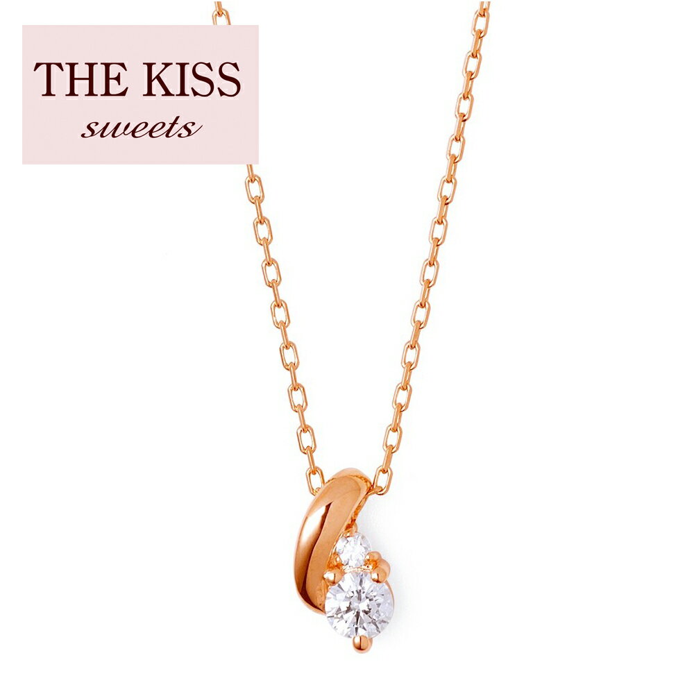 【複数購入で最大P10倍】 THE KISS ネックレス シルバー レディース 女性 ザキッス ザキス THE KISS sweets アクセサリー ペンダント 彼女 女性 用 娘 カップル 人気 ブランド シンプル かわいい おしゃれ 10代 20代