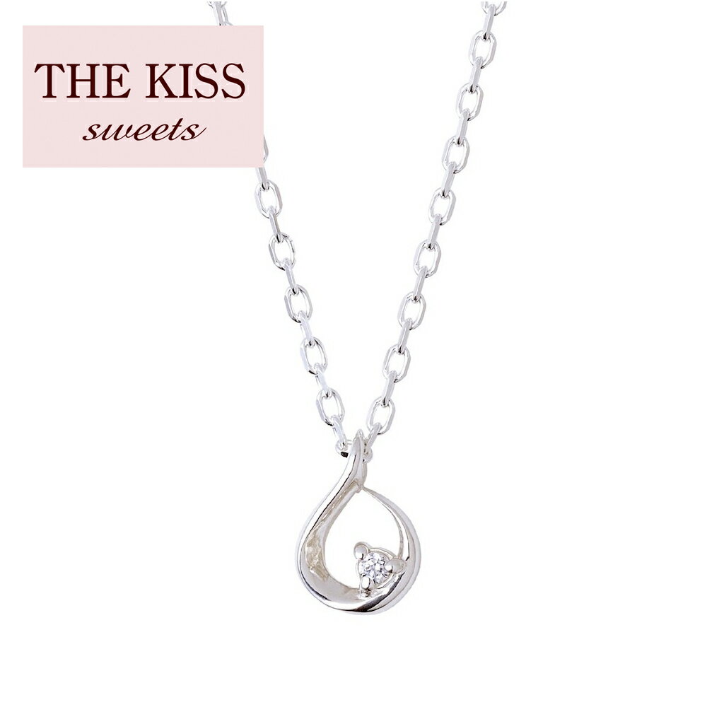 【複数購入で最大P10倍】 THE KISS ネックレス シルバー レディース 女性 ザキッス ザキス THE KISS sweets アクセサリー ペンダント 彼女 女性 用 娘 カップル 人気 ブランド シンプル かわいい おしゃれ 10代 20代